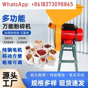 Small Multifunctional Grinder Whole Grain Corn Agro-chemical Granular Fine Mill High Efficiency Fine Mill